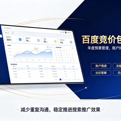 莲湖百度竞价包年